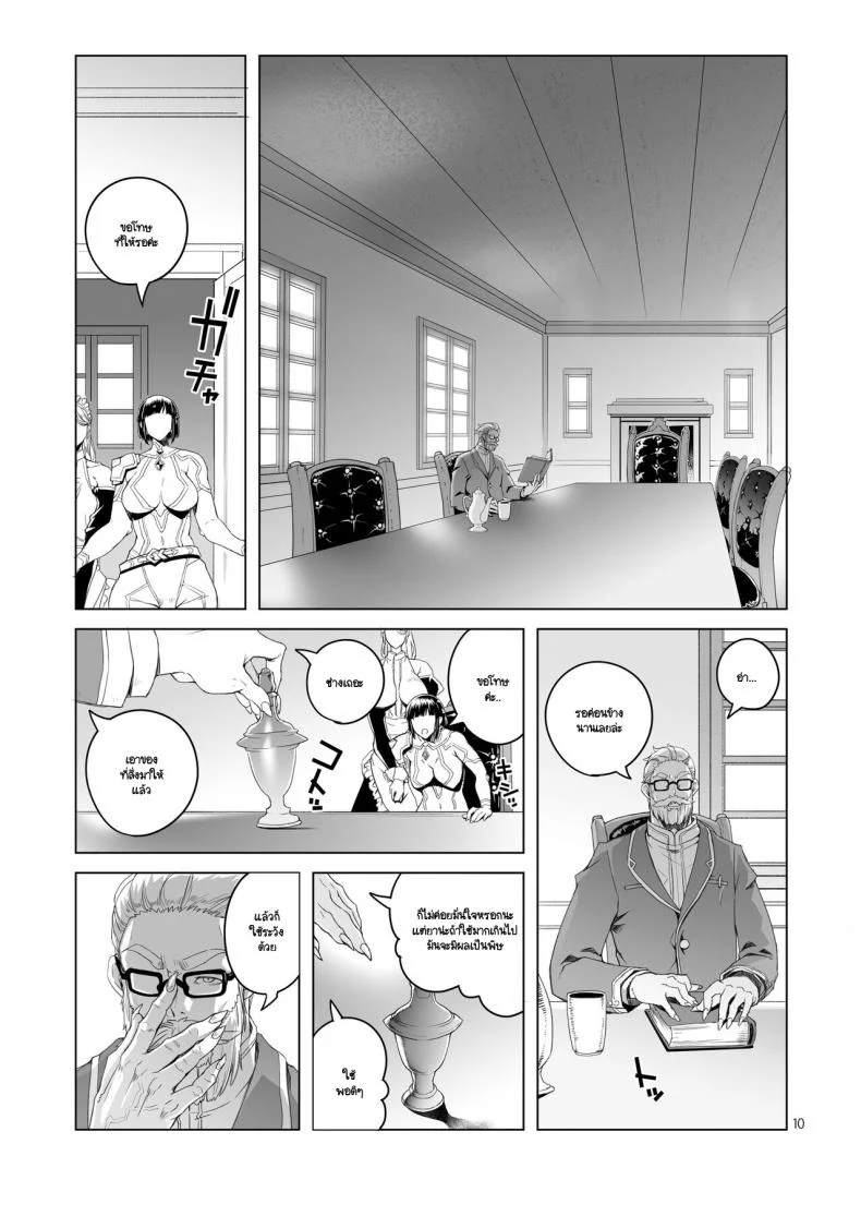 อัศวินราเอลกับพันธะที่ซ่อนอยู่หลังม่านหมอกสีม่วง ตอนที่ 1 (Asaki Takayuki) 67 อ่านโดจิน อัศวินราเอลกับพันธะที่ซ่อนอยู่หลังม่านหมอกสีม่วง ตอนที่ 1 (Asaki Takayuki) หน้าที่ 9