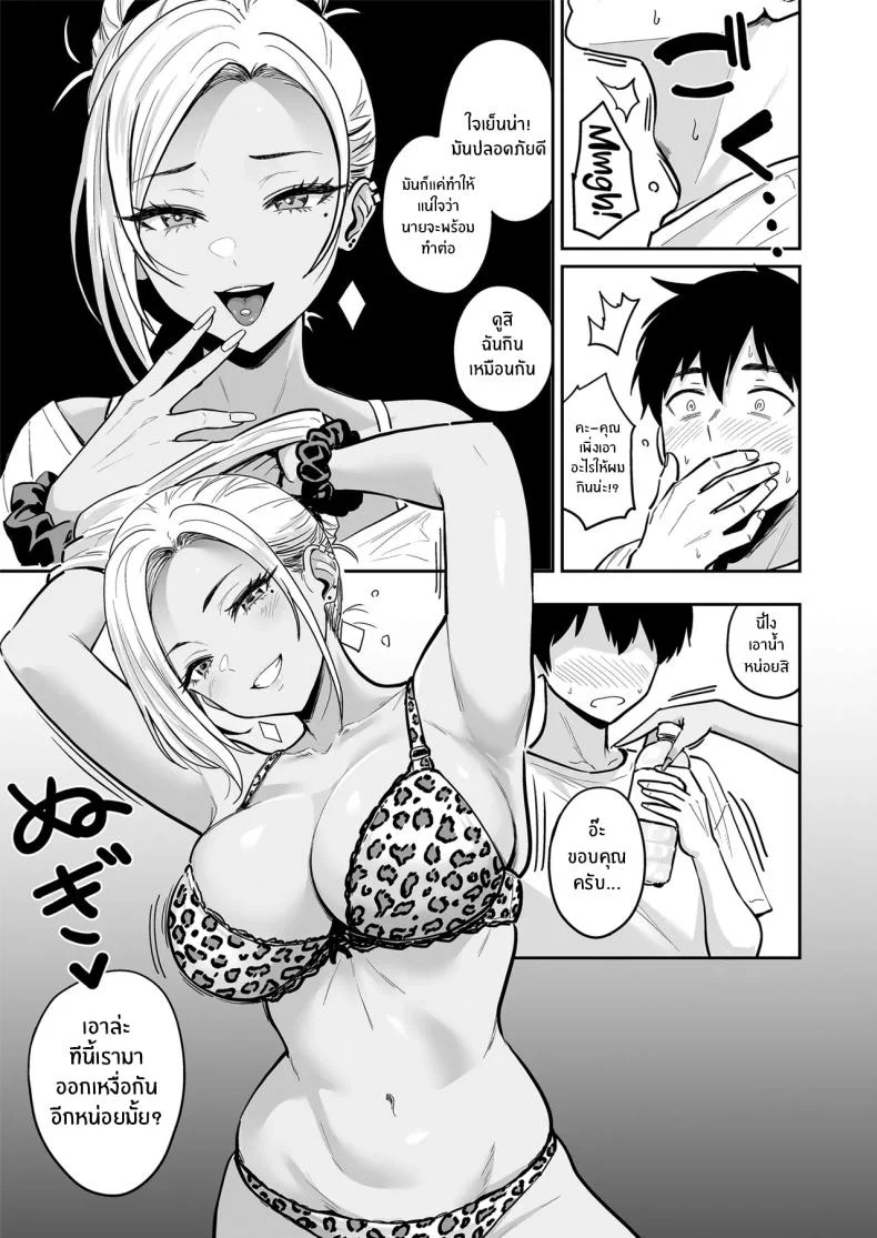 อ่านโดจิน คืนแรกในเมืองใหญ่ กับสาวแกลที่ทำให้ทุกอย่างผิดแผน ตอนที่ 3 [Sakamoto Shouten (Nishizawa Mizuki)] Gal to Meccha Namahame Nakadashi Ecchi Suru Hanashi หน้าที่ 41
