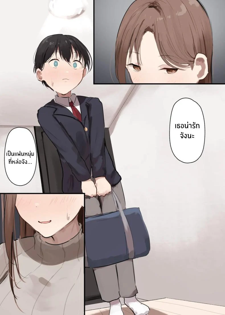 คนเป็นแม่กับการจะโดนเล่น (Noe) 128 อ่านโดจิน คนเป็นแม่กับการจะโดนเล่น (Noe) หน้าที่ 4