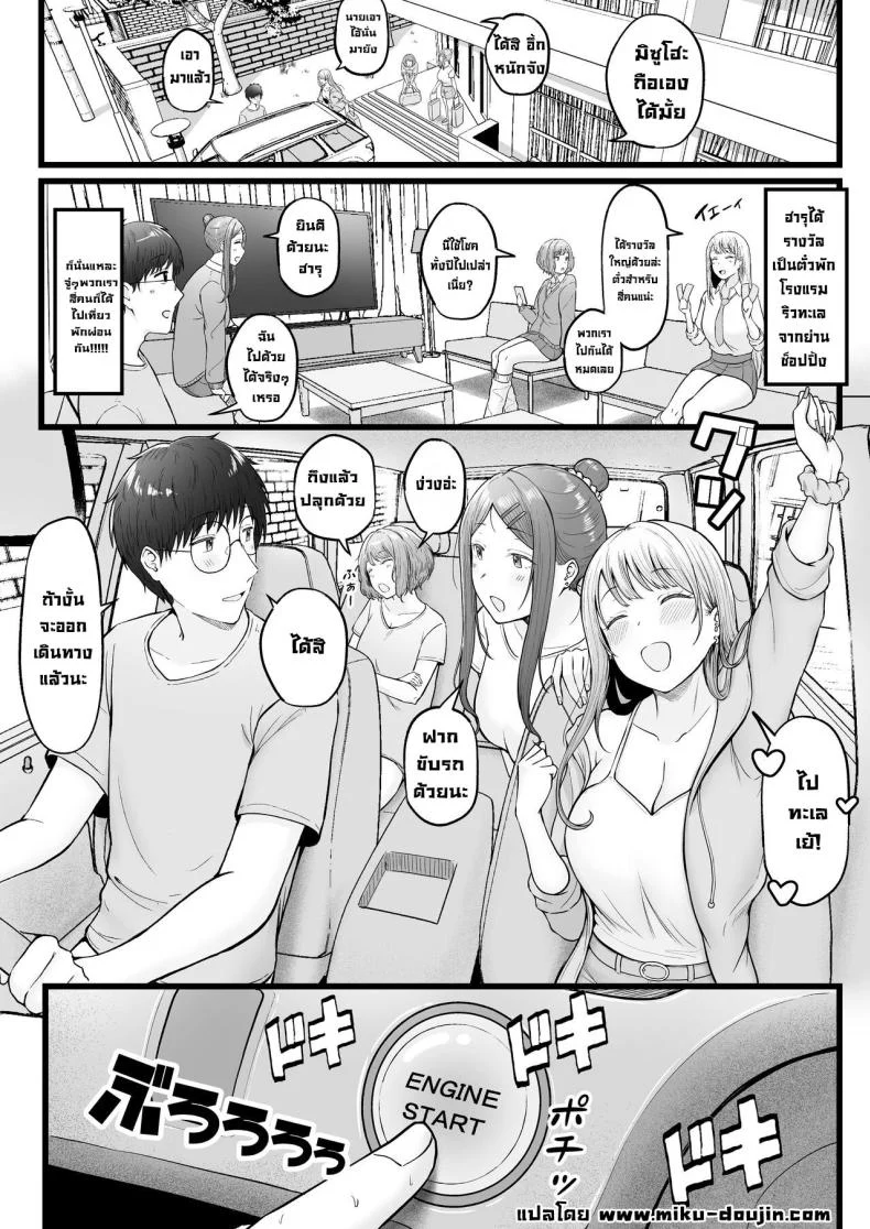 อ่านโดจิน ผู้ดูแลหอมือใหม่ กับสาวแกลที่ทำให้ทุกคืนสุดเสียว ตอนที่ 3 [Nekomimi to Kuro Mask (cielo)] Joshiryou Kanrinin no Boku wa Gal Ryousei ni Furimawasarete masu หน้าที่ 52