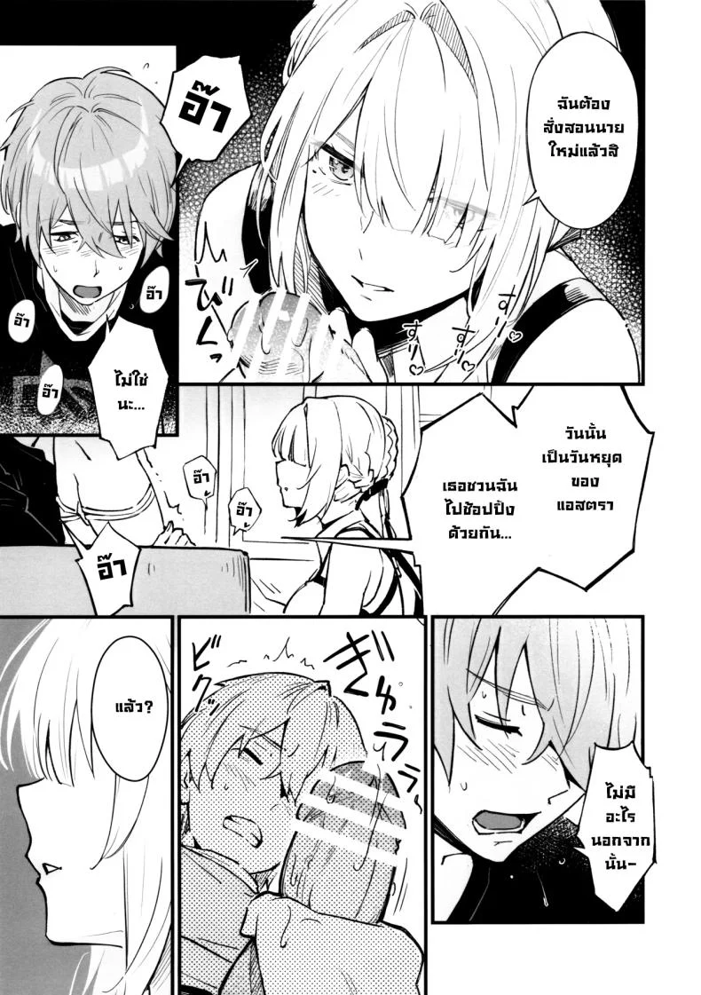 อ่านโดจิน คนปากดีแบบนี้ คงต้องเจอบทเรียนที่จำขึ้นใจ (Yochiki) หน้าที่ 8