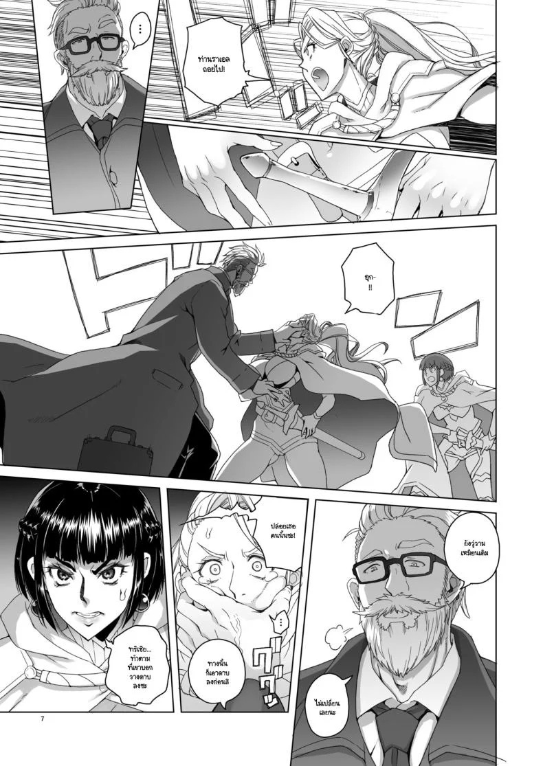 อัศวินราเอลกับพันธะที่ซ่อนอยู่หลังม่านหมอกสีม่วง ตอนที่ 2 (Asaki Takayuki) 60 อ่านโดจิน อัศวินราเอลกับพันธะที่ซ่อนอยู่หลังม่านหมอกสีม่วง ตอนที่ 2 (Asaki Takayuki) หน้าที่ 6