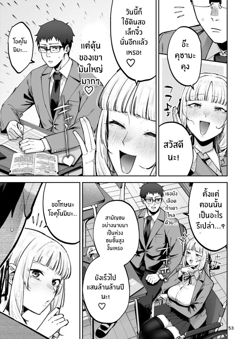 อ่านโดจิน คุณหนูผู้ไม่รู้จักความรัก [Papicolo] หน้าที่ 55
