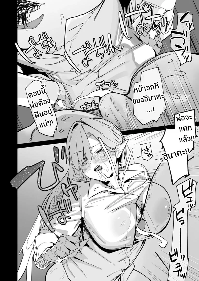 อ่านโดจิน ปะป๋ากับคำขอที่ไม่รู้จะปฏิเสธยังไง (Uno Ryoku) หน้าที่ 35
