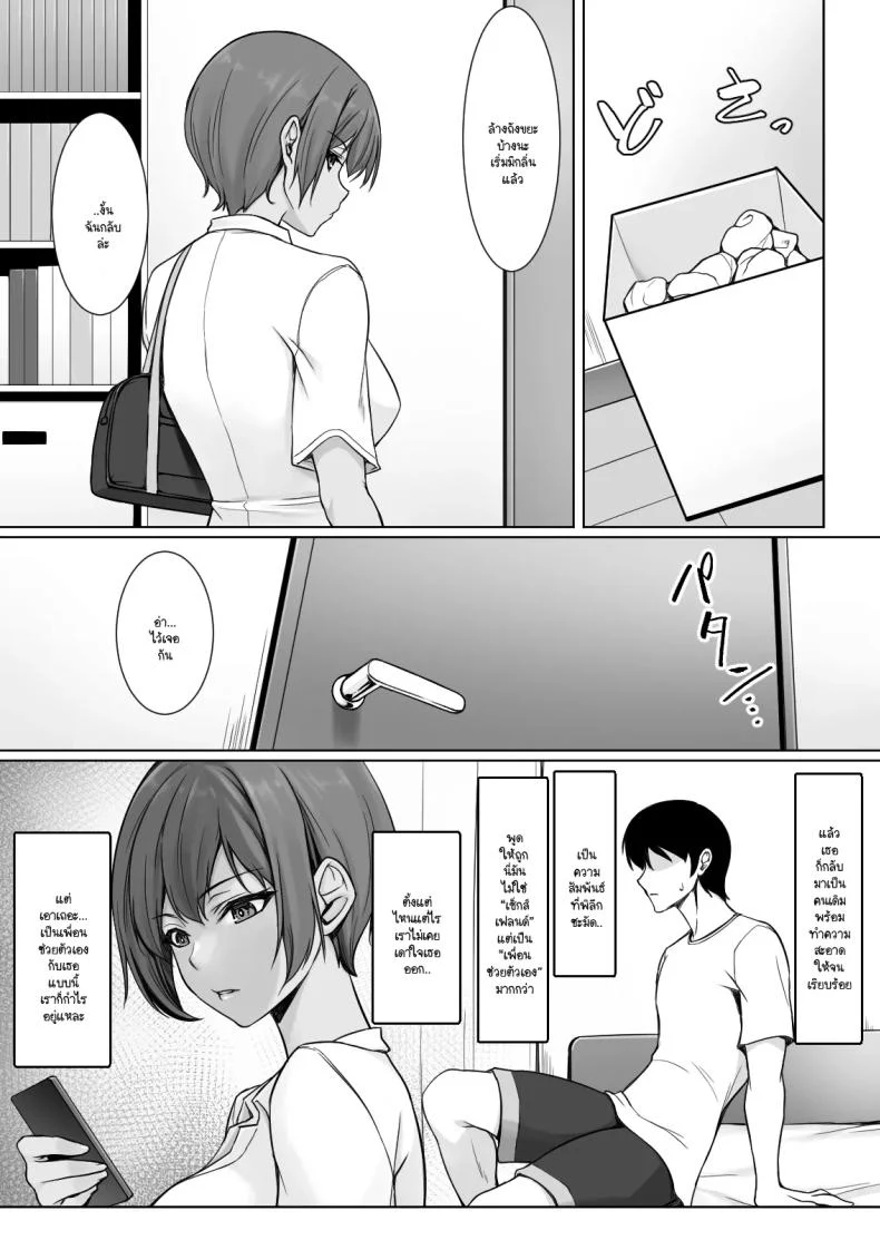 อ่านโดจิน เมื่อความอดทนถึงขีดสุด ประตูที่ปิดไว้ก็เริ่มสั่น [Yuuriko] หน้าที่ 13