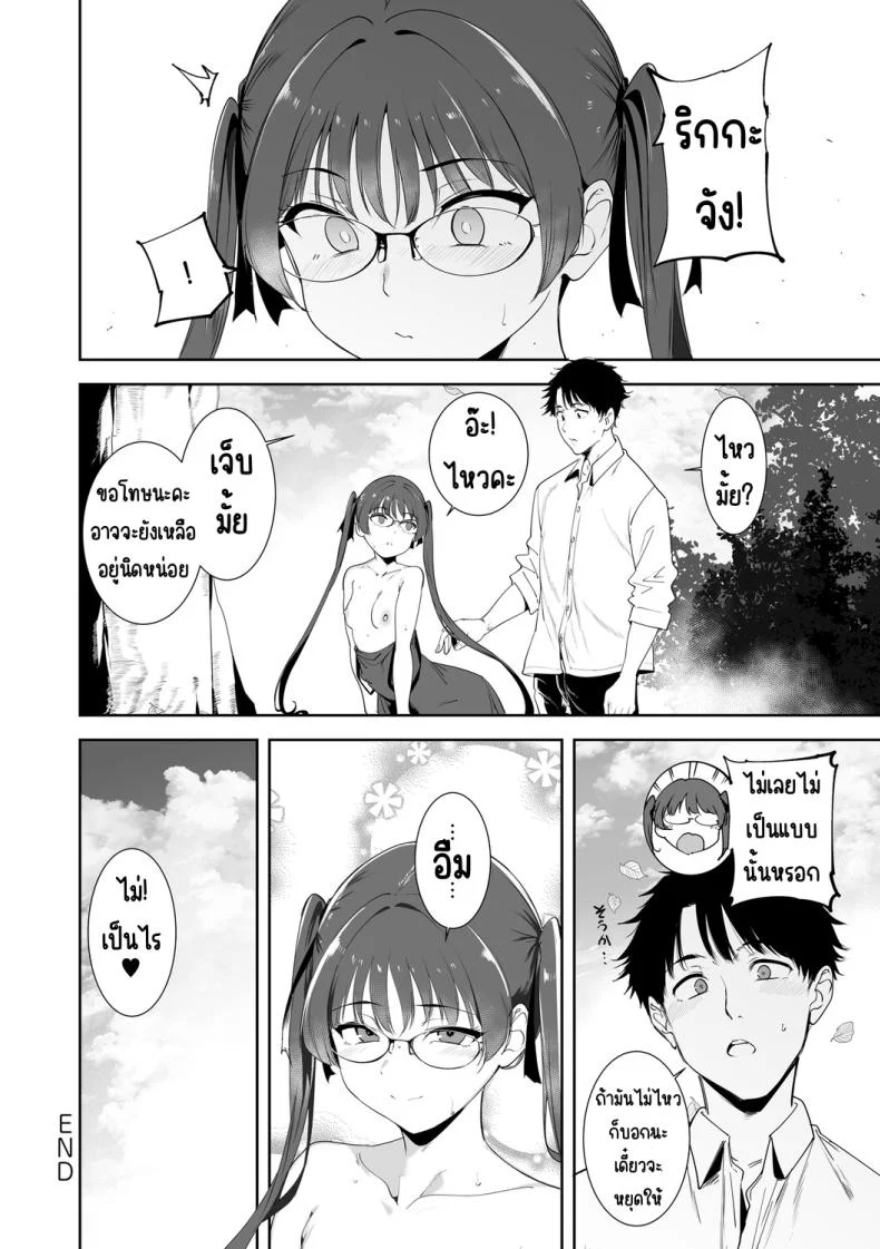 อ่านโดจิน เกาะที่ไม่มีกฎไหนใช้ได้ ตอนที่ 6 [Alp] หน้าที่ 22