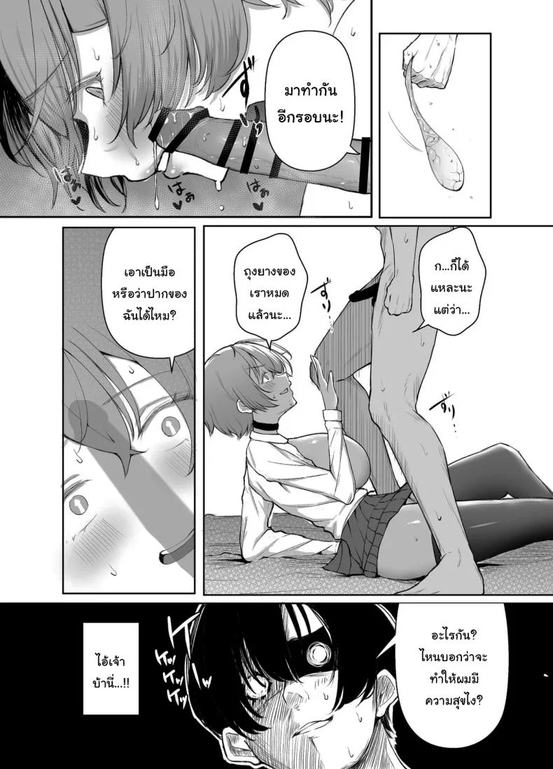 อ่านโดจิน คำขอเล็กๆ ที่ผมอยากให้เธอฟังจนจบ (Shio Coffee) หน้าที่ 57