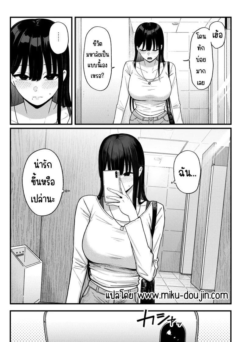 อ่านโดจิน คนที่เคยปฏิเสธ กลับซ่อนตัวอยู่หลังบัญชีลับ [Shirasudon] หน้าที่ 4