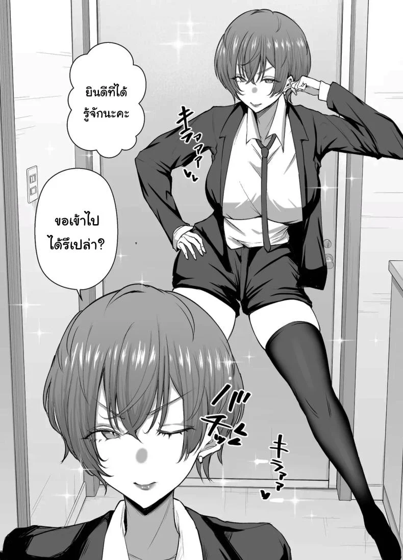 อ่านโดจิน คำขอเล็กๆ ที่ผมอยากให้เธอฟังจนจบ (Shio Coffee) หน้าที่ 13