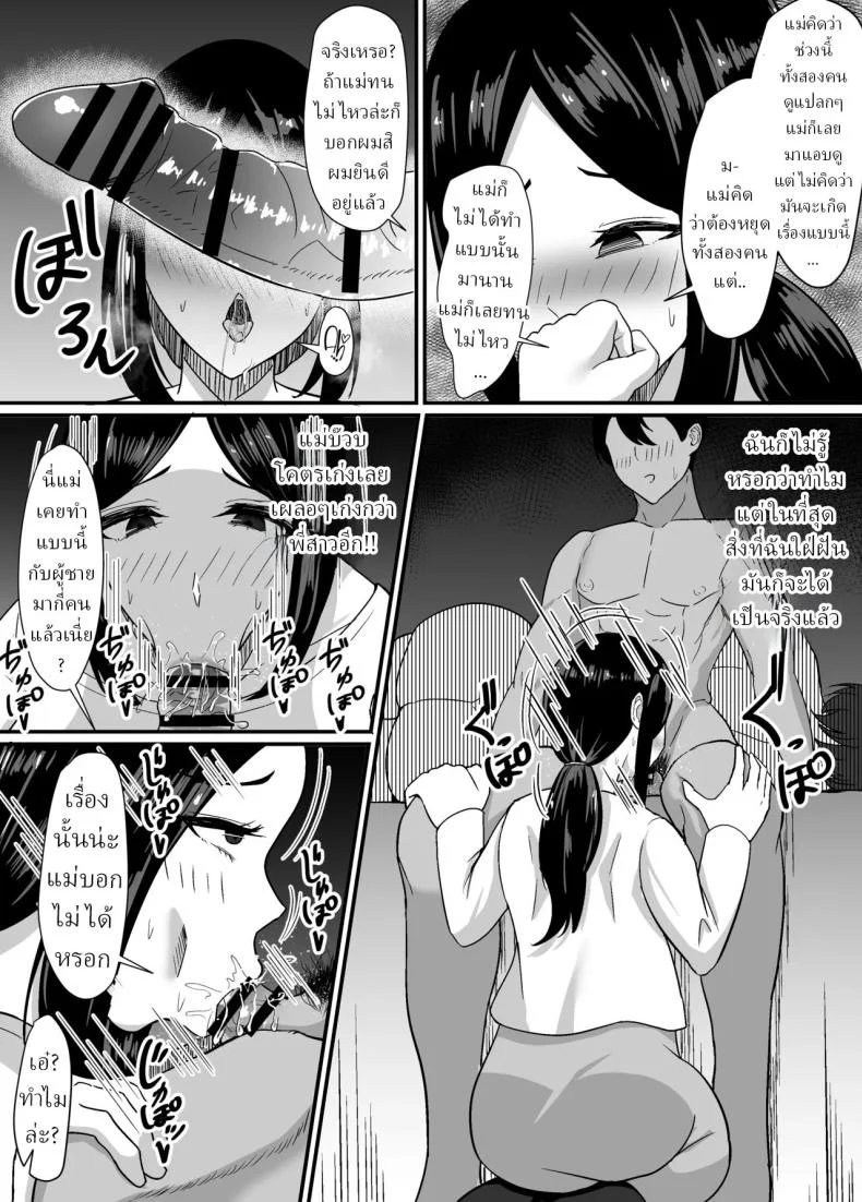อ่านโดจิน สองผู้หญิงในบ้านเดียวกัน [Jody-subrou] หน้าที่ 34