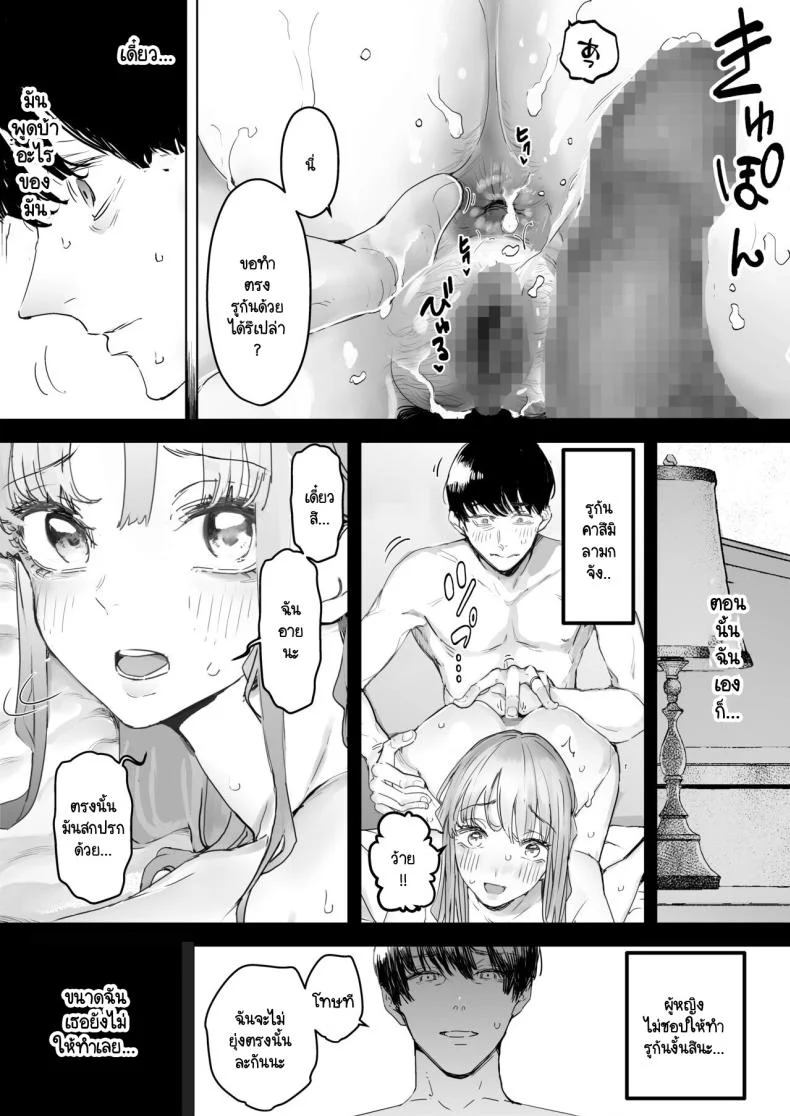 อ่านโดจิน ภาพที่ทำได้เพียงยืนมอง ตอนที่ 4 [Sanku] I Kept Watching While a Man Made My Wife Cum Over and Over หน้าที่ 26