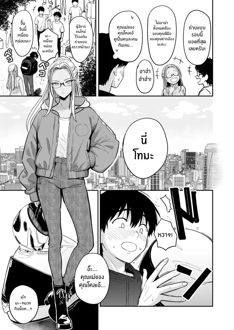อ่านโดจิน คืนแรกในเมืองใหญ่ กับสาวแกลที่ทำให้ทุกอย่างผิดแผน ตอนที่ 5 [Sakamoto Shouten (Nishizawa Mizuki)] Gal to Meccha Namahame Nakadashi Ecchi Suru Hanashi หน้าที่ 28