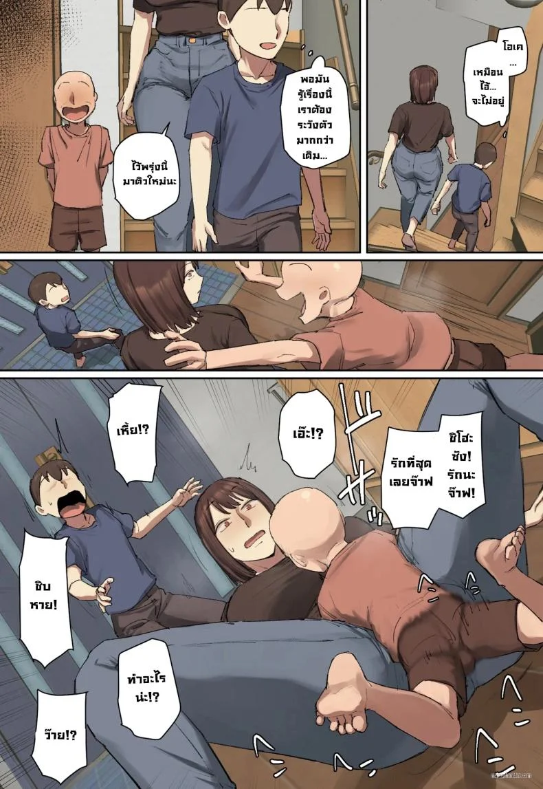 อ่านโดจิน บทเรียนแรกหลังรอยยิ้มของคนสอนพิเศษ [Chotto B-sen] หน้าที่ 8