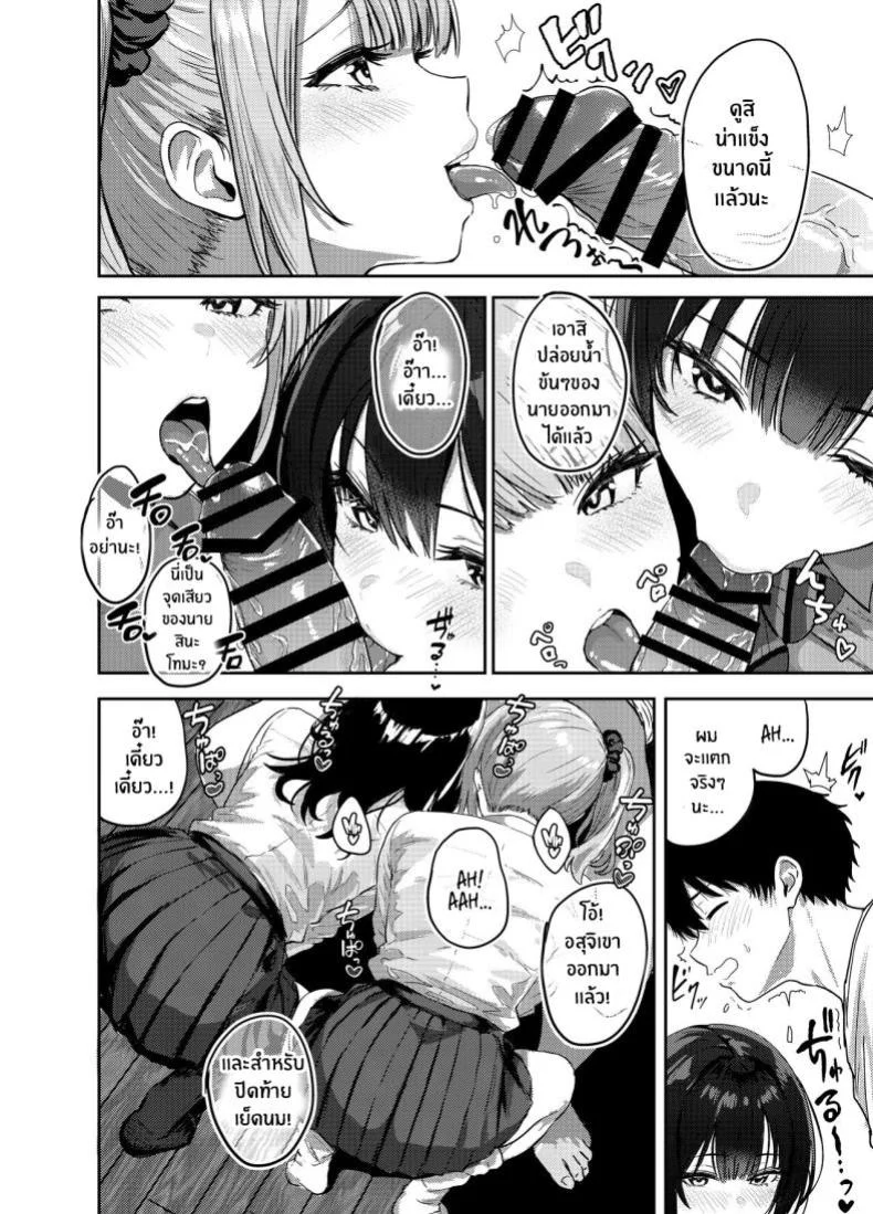 อ่านโดจิน คืนแรกในเมืองใหญ่ กับสาวแกลที่ทำให้ทุกอย่างผิดแผน ตอนที่ 1 [Sakamoto Shouten (Nishizawa Mizuki)] Gal to Meccha Namahame Nakadashi Ecchi Suru Hanashi หน้าที่ 3