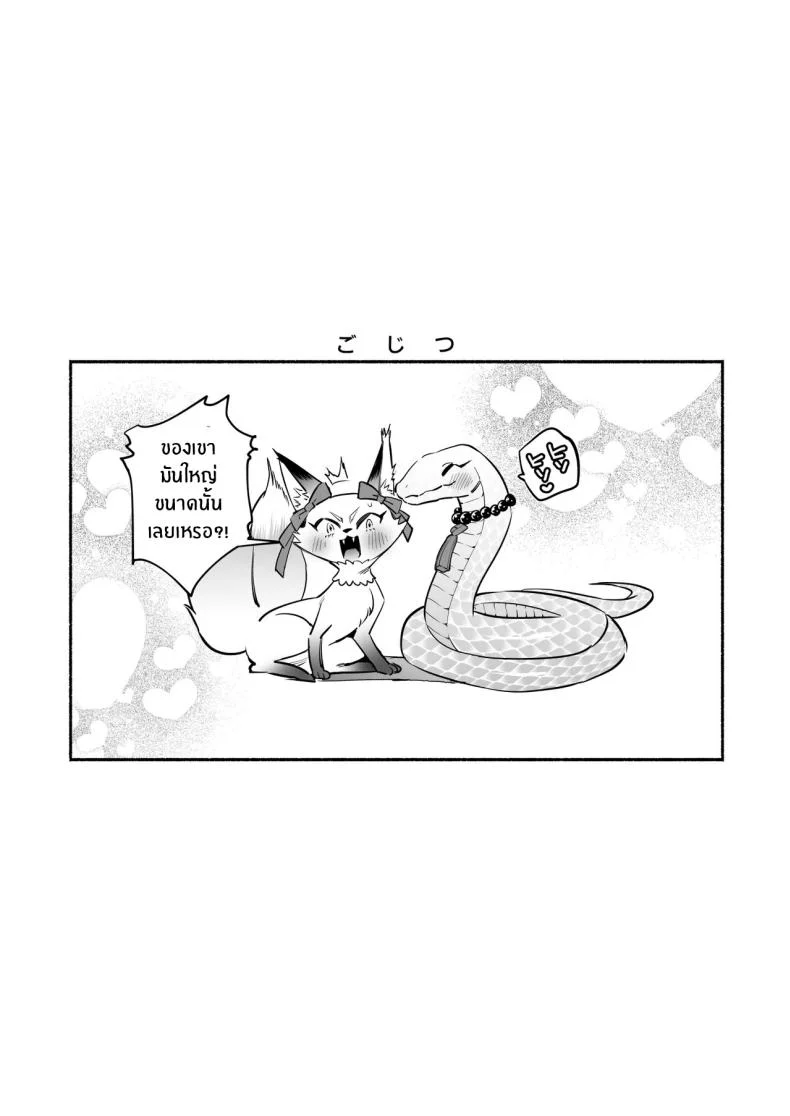 อ่านโดจิน สมหวังเกินกว่าจะเรียกว่าพร ตอนที่ 2 [Momofes (Oki Nagomi, Buki)] Hebigamisama ni Miirarete หน้าที่ 58