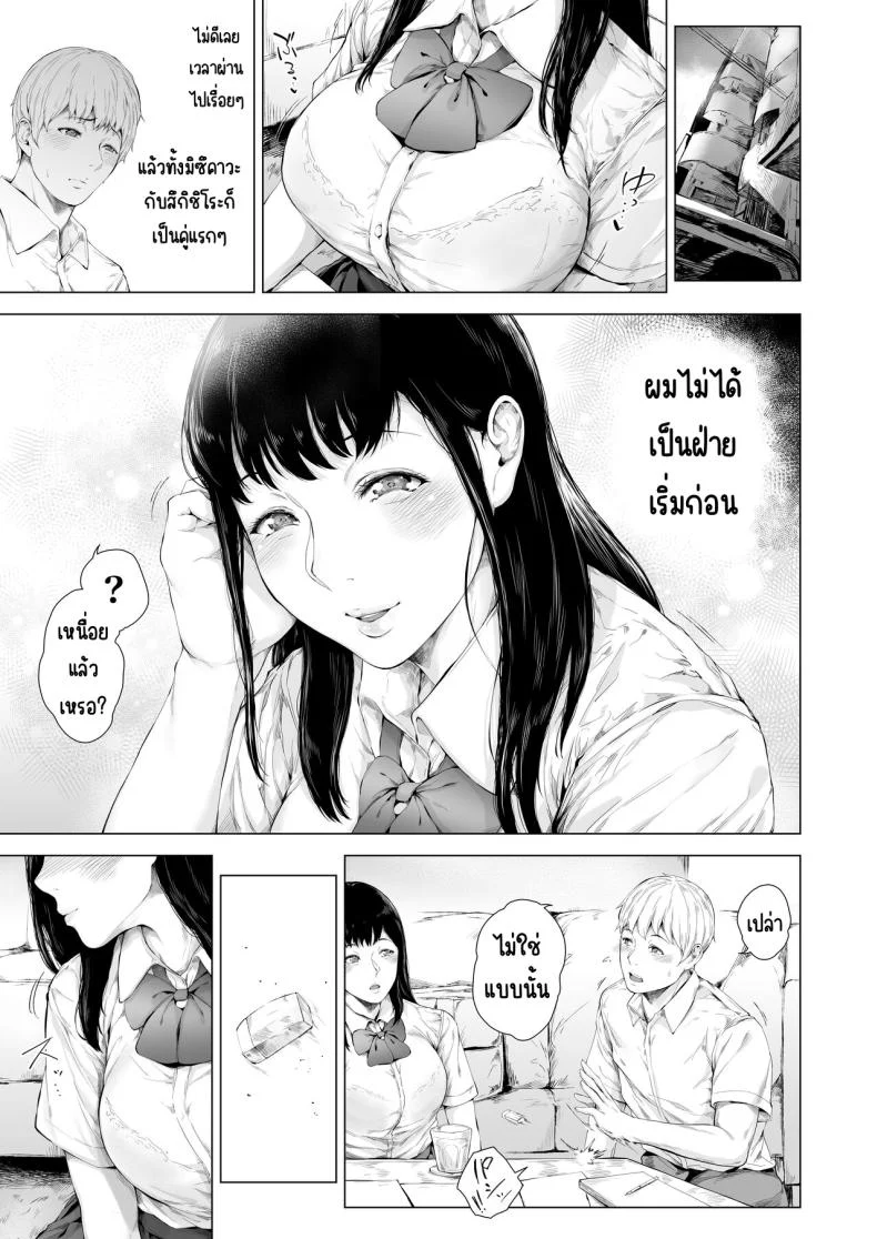อ่านโดจิน บันทึกต้นเหตุของชายเจ้าสำราญ ตอนที่ 3 [Yorunobando (Mayonaka Taroupho)] Boku ga Yarichin ni Natta Wake หน้าที่ 8