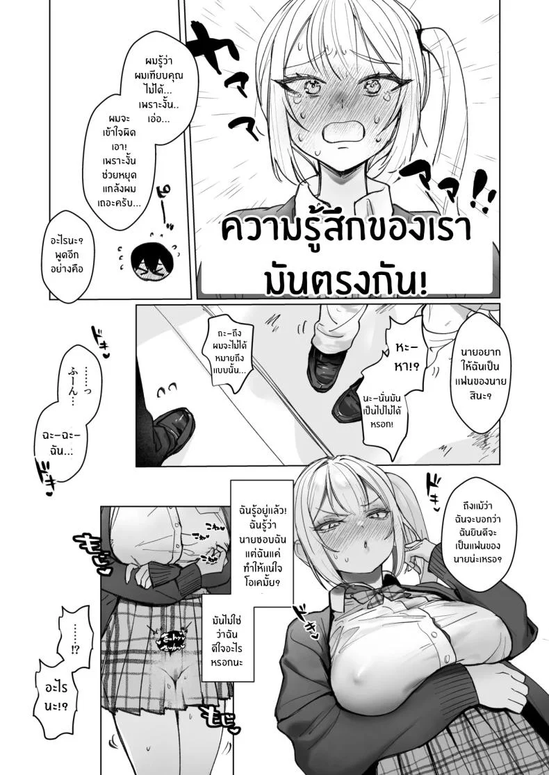 อ่านโดจิน ส่งสัญญาณชัดขนาดนี้ ยังจะทำเป็นไม่รู้เรื่องอีกเหรอ ตอนที่ 1 (Kutsukake) หน้าที่ 16