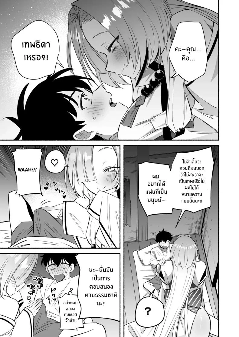 อ่านโดจิน สมหวังเกินกว่าจะเรียกว่าพร ตอนที่ 1 [Momofes (Oki Nagomi, Buki)] Hebigamisama ni Miirarete หน้าที่ 10