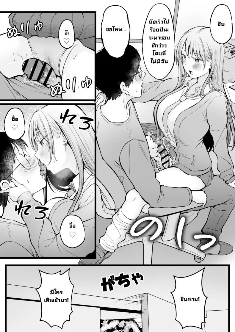 อ่านโดจิน ผู้ดูแลหอมือใหม่ กับสาวแกลที่ทำให้ทุกคืนสุดเสียว ตอนที่ 1 [Nekomimi to Kuro Mask (cielo)] Joshiryou Kanrinin no Boku wa Gal Ryousei ni Furimawasarete masu หน้าที่ 33