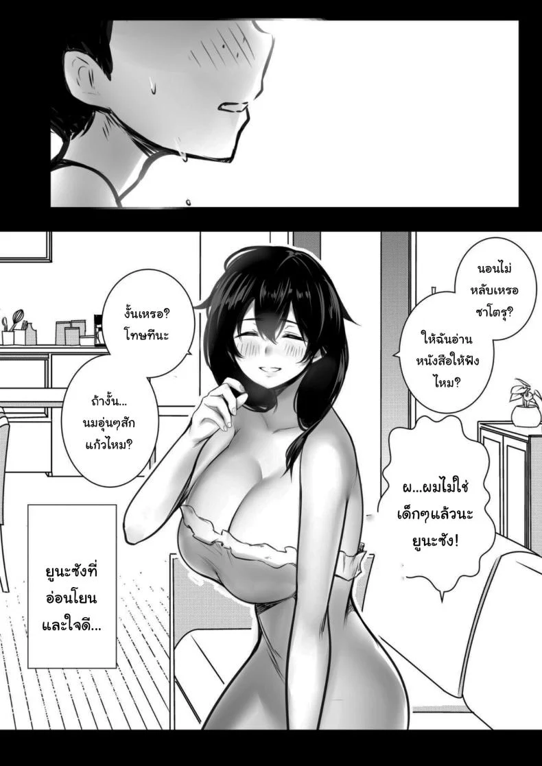 อ่านโดจิน ลูกเลี้ยงกับหน้าร้อนพร้อมคุณแม่ ตอนที่ 2  [Akireru Shoujo (Akire)] Boku ga Saki ni Suki datta Gibo ga Yarichin no Charao-tachi ni Tanetsuke Sareru Natsu หน้าที่ 41