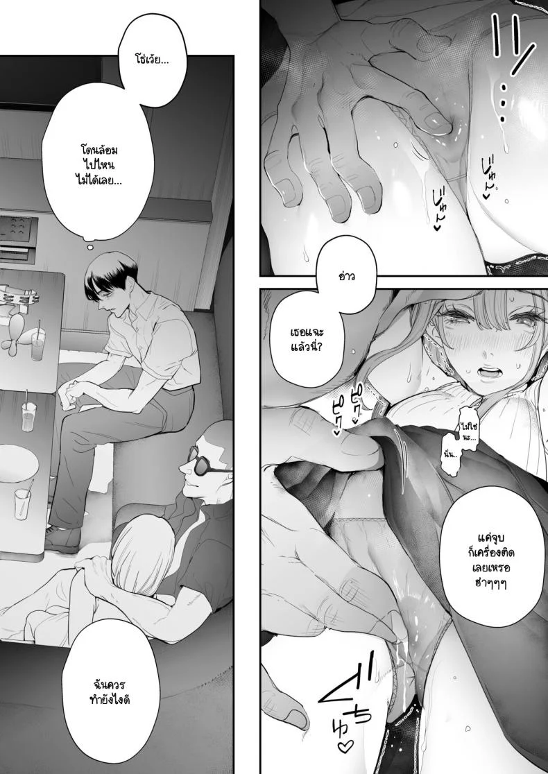 อ่านโดจิน ภาพที่ทำได้เพียงยืนมอง ตอนที่ 1 [Sanku] I Kept Watching While a Man Made My Wife Cum Over and Over หน้าที่ 10