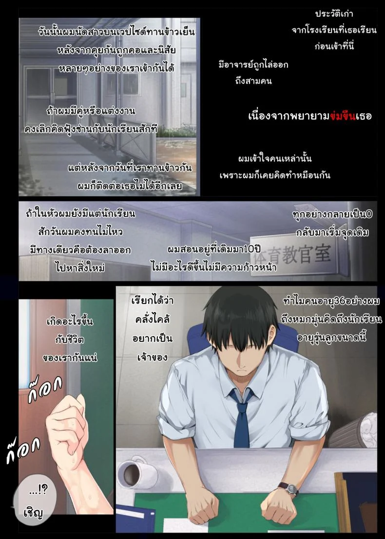 อ่านโดจิน ครูหลังห้องเรียน ตอนที่ 1 [Aomizuan (Katsurai Yoshiaki)] หน้าที่ 5
