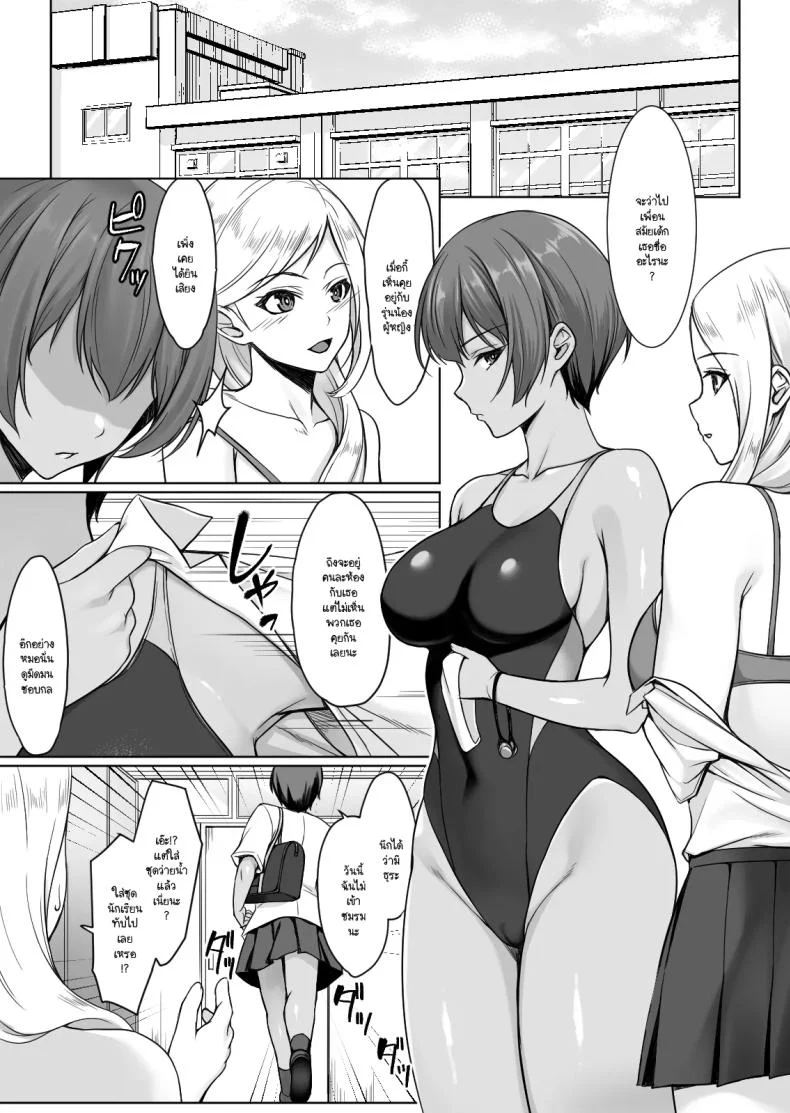 อ่านโดจิน เมื่อความอดทนถึงขีดสุด ประตูที่ปิดไว้ก็เริ่มสั่น [Yuuriko] หน้าที่ 14
