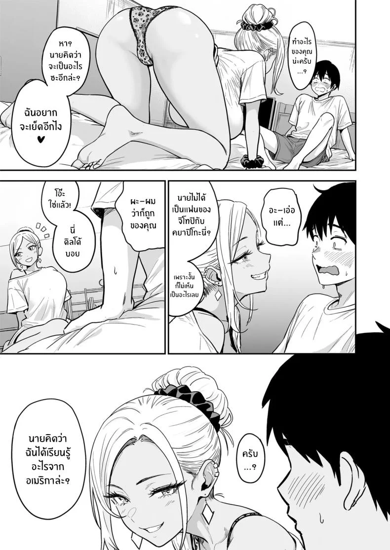 อ่านโดจิน คืนแรกในเมืองใหญ่ กับสาวแกลที่ทำให้ทุกอย่างผิดแผน ตอนที่ 3 [Sakamoto Shouten (Nishizawa Mizuki)] Gal to Meccha Namahame Nakadashi Ecchi Suru Hanashi หน้าที่ 26