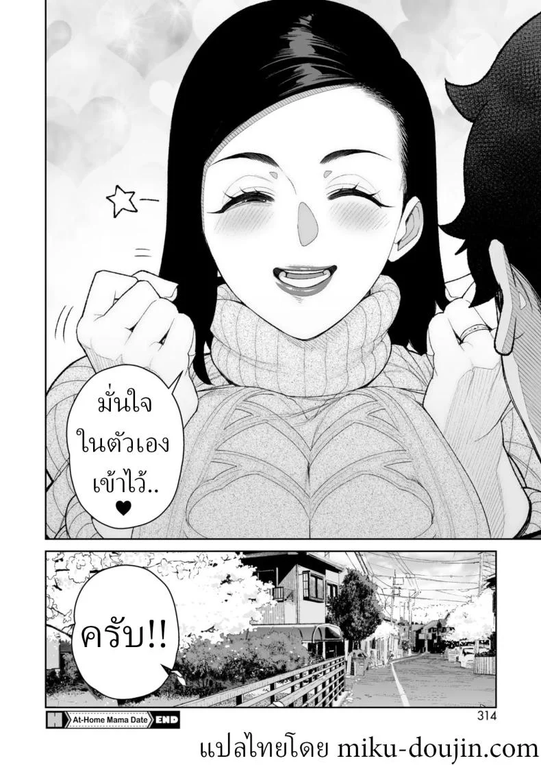 อ่านโดจิน วันหยุดที่บ้าน กับญาติคนสนิทที่ทำให้บรรยากาศไม่เหมือนทุกที [Minamida Usuke] หน้าที่ 30