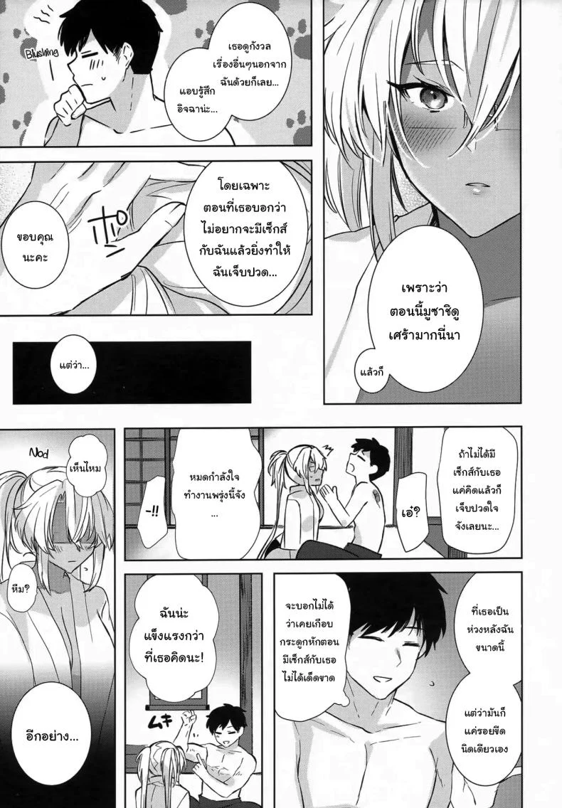 สิ่งที่เธอเก็บไว้เงียบๆ (Yunamaro) (Kantai Collection -KanColle-) 132 อ่านโดจิน สิ่งที่เธอเก็บไว้เงียบๆ (Yunamaro) (Kantai Collection -KanColle-) หน้าที่ 20