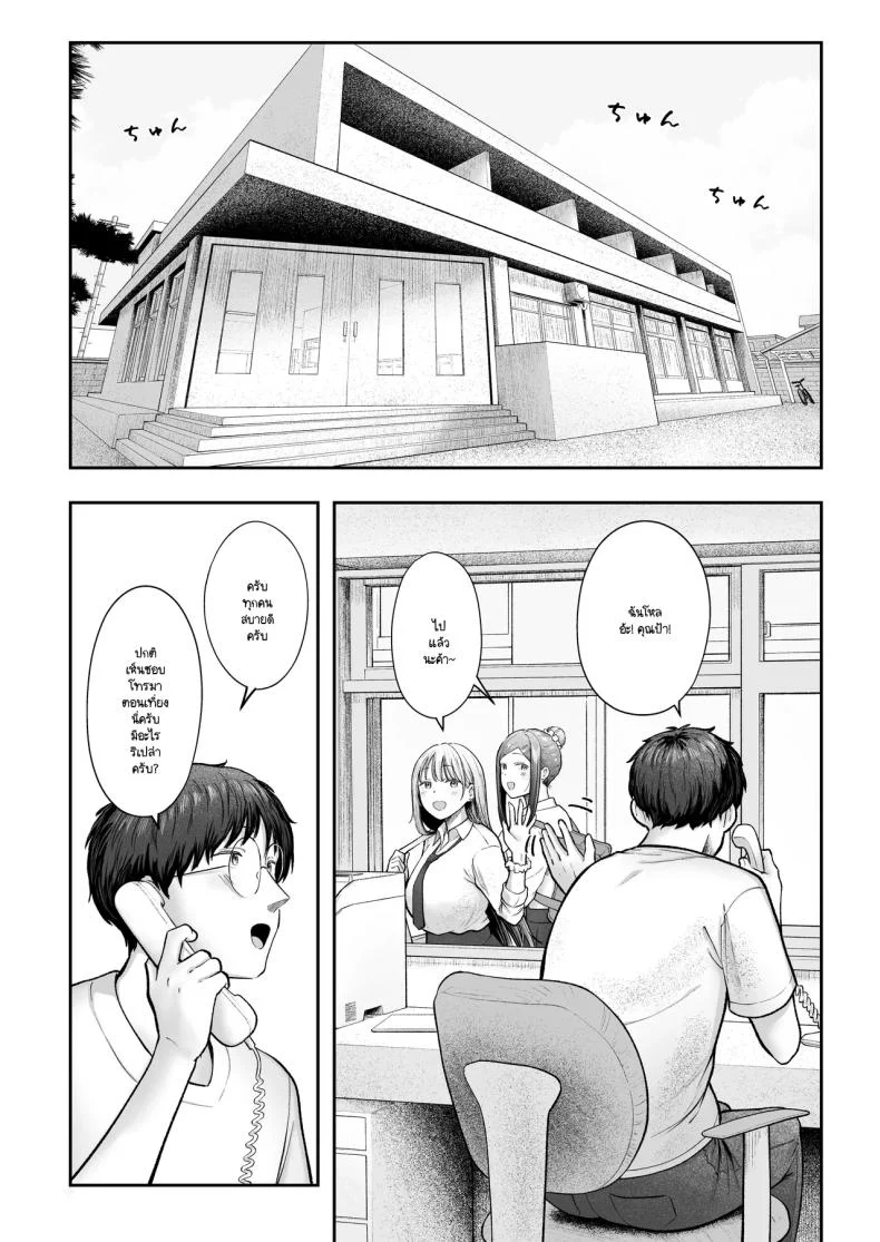 อ่านโดจิน ผู้ดูแลหอมือใหม่ กับสาวแกลที่ทำให้ทุกคืนสุดเสียว ตอนที่ 5 [Nekomimi to Kuro Mask (cielo)] Joshiryou Kanrinin no Boku wa Gal Ryousei ni Furimawasarete masu หน้าที่ 63