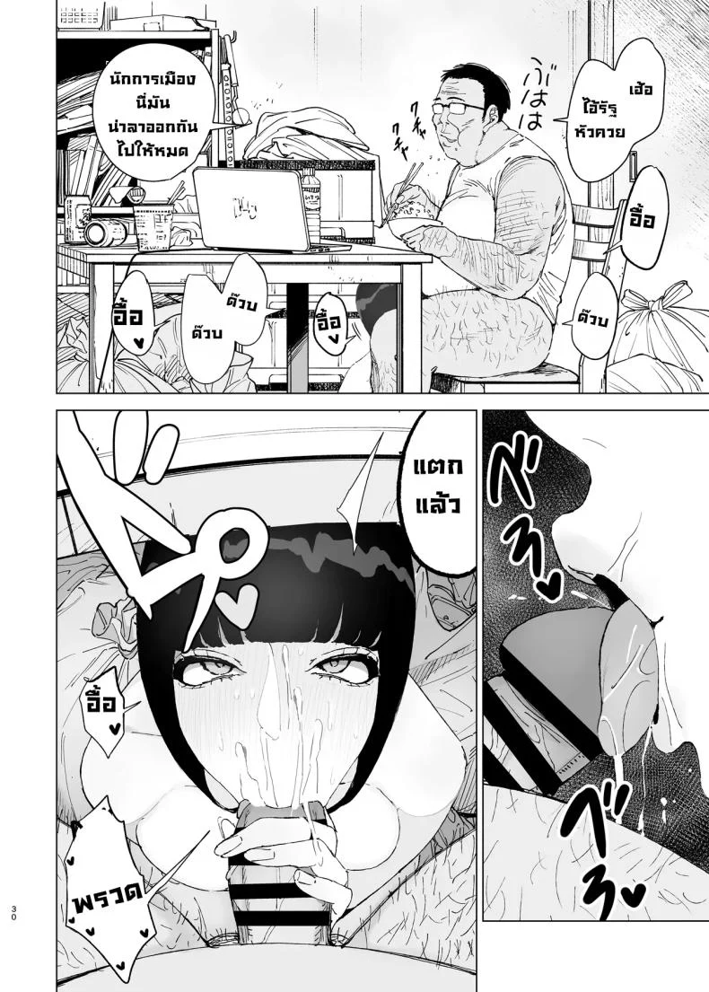 อ่านโดจิน คุณหนูตัวดีนิสัยไม่ดีเลยต้องโดนจัดหนักตอนที่ 2 [Gensou Pump (Fukumoto Masahisa)] Reijo Saimin หน้าที่ 29