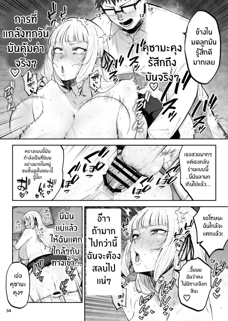 อ่านโดจิน คุณหนูผู้ไม่รู้จักความรัก [Papicolo] หน้าที่ 36