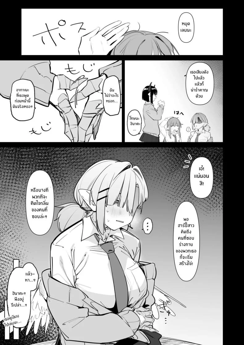 อ่านโดจิน ปะป๋ากับคำขอที่ไม่รู้จะปฏิเสธยังไง (Uno Ryoku) หน้าที่ 12