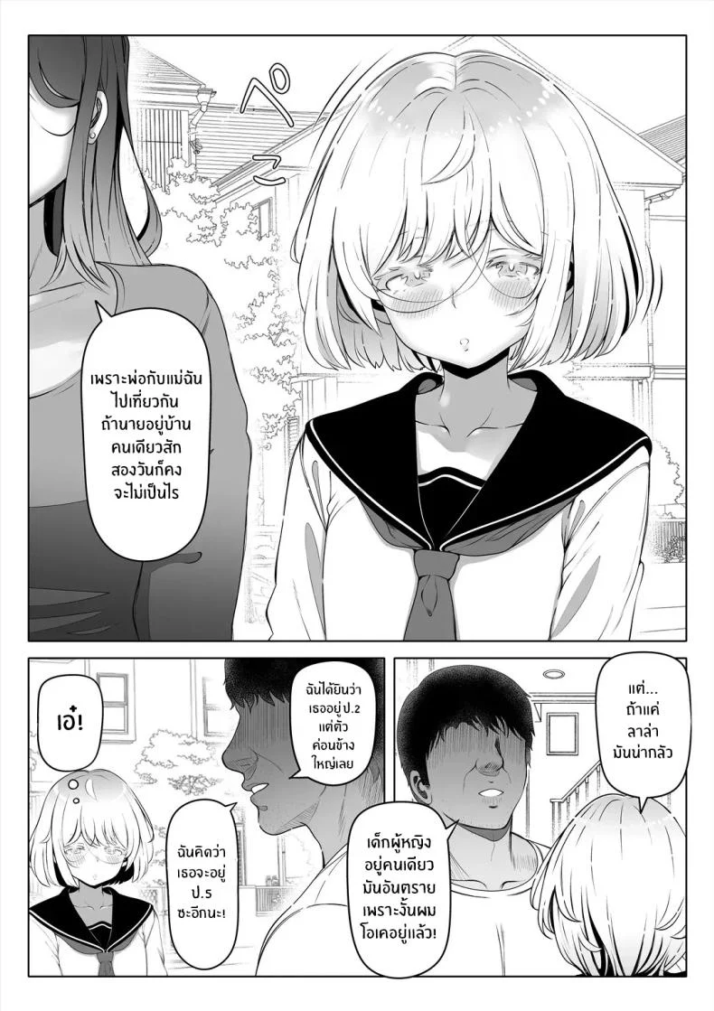 อ่านโดจิน น้องเมียมาเคาะประตู ตอนที่ 2 [Nemuneko] Tsuma no Imouto หน้าที่ 13