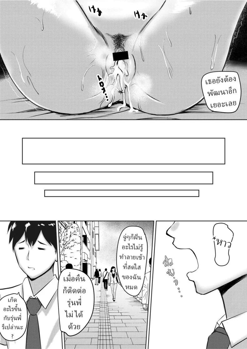 อ่านโดจิน มื้ออาหารหลังลายเซ็น (Kuzui) หน้าที่ 37