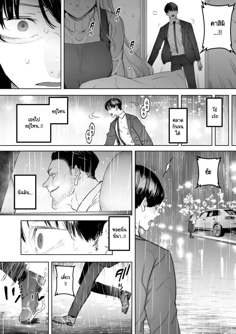 อ่านโดจิน ภาพที่ทำได้เพียงยืนมอง ตอนที่ 4 [Sanku] I Kept Watching While a Man Made My Wife Cum Over and Over หน้าที่ 8