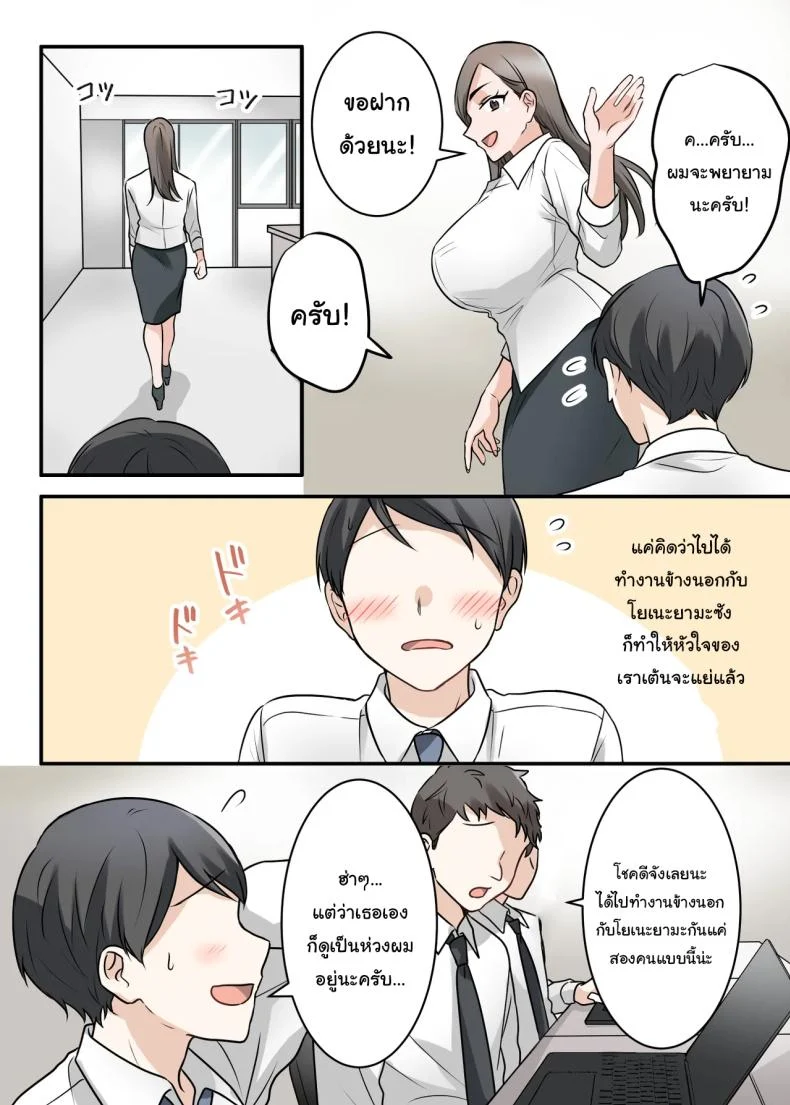 เกมเอาคืนที่เริ่มจากความแค้น (Kajiyama Aka, Shinyuu) 173 อ่านโดจิน เกมเอาคืนที่เริ่มจากความแค้น (Kajiyama Aka, Shinyuu) หน้าที่ 5