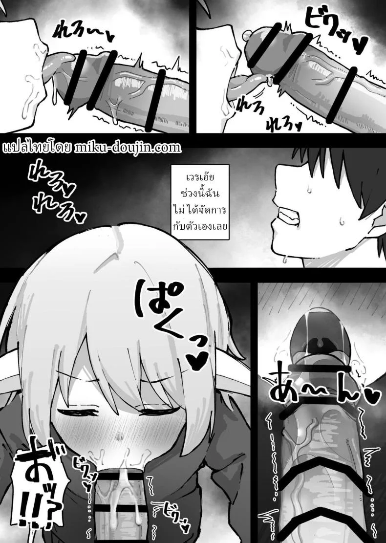 อ่านโดจิน เอลฟ์หลงทางกับบ้านใหม่ ที่ค่อยๆ เปลี่ยนทั้งสองฝ่าย [Kayashishi] หน้าที่ 7