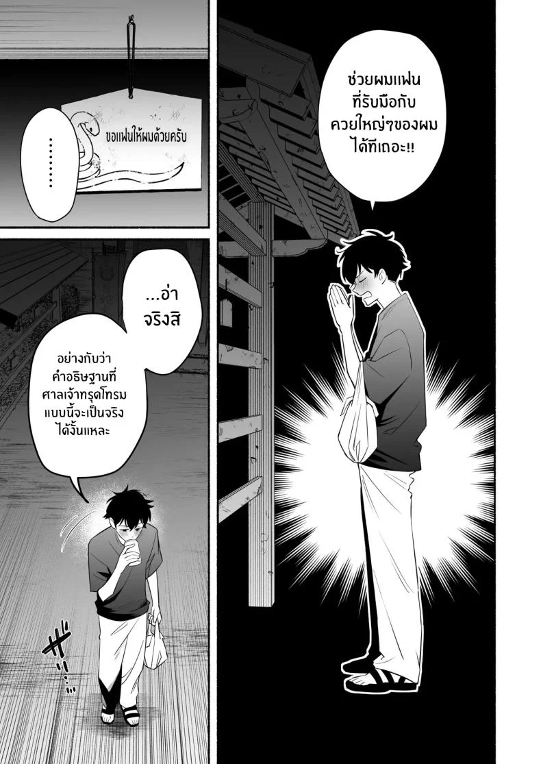 อ่านโดจิน สมหวังเกินกว่าจะเรียกว่าพร ตอนที่ 1 [Momofes (Oki Nagomi, Buki)] Hebigamisama ni Miirarete หน้าที่ 4