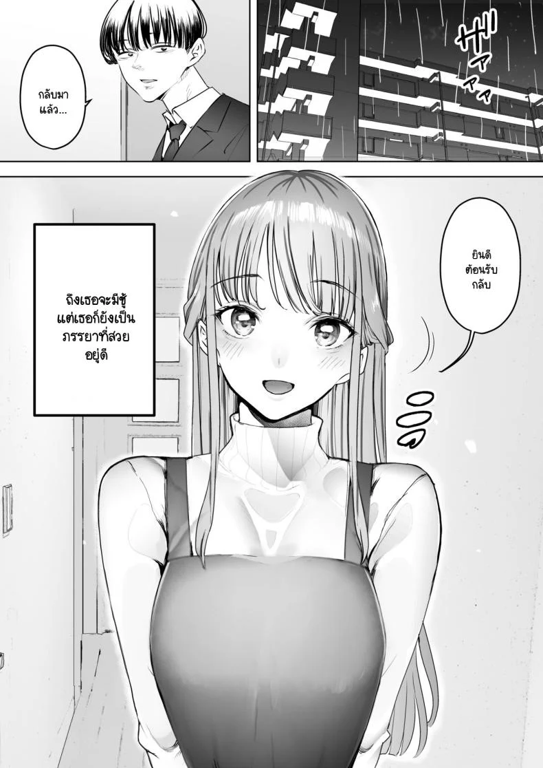 อ่านโดจิน ภาพที่ทำได้เพียงยืนมอง ตอนที่ 4 [Sanku] I Kept Watching While a Man Made My Wife Cum Over and Over หน้าที่ 4