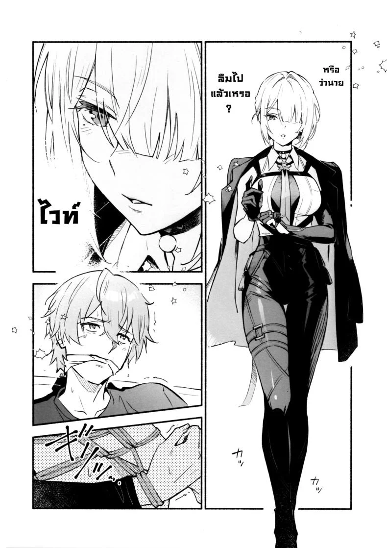 อ่านโดจิน คนปากดีแบบนี้ คงต้องเจอบทเรียนที่จำขึ้นใจ (Yochiki) หน้าที่ 3