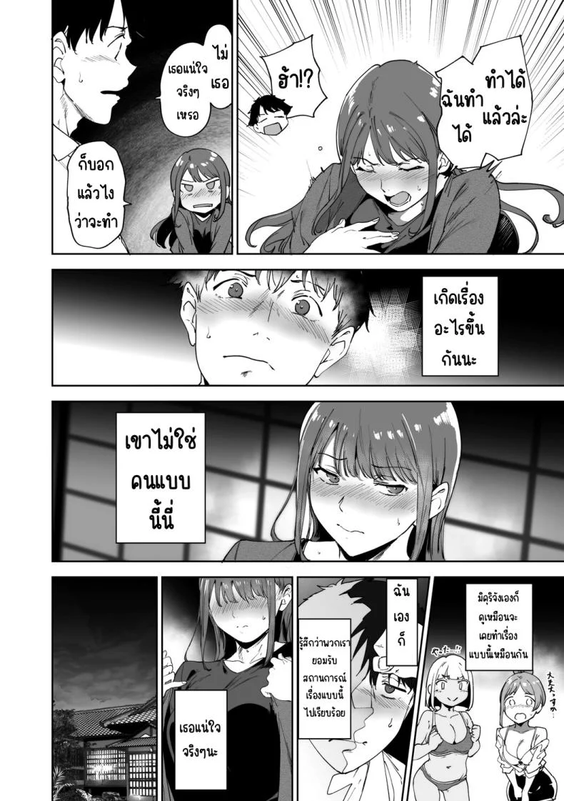 อ่านโดจิน เกาะที่ไม่มีกฎไหนใช้ได้ ตอนที่ 3 [Alp] หน้าที่ 13