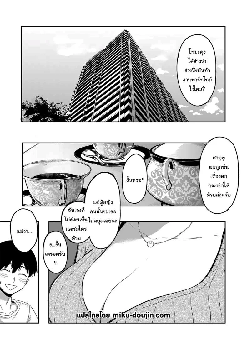 อ่านโดจิน คืนแรกในเมืองใหญ่ กับสาวแกลที่ทำให้ทุกอย่างผิดแผน ตอนที่ 6 [Sakamoto Shouten (Nishizawa Mizuki)] Gal to Meccha Namahame Nakadashi Ecchi Suru Hanashi หน้าที่ 2