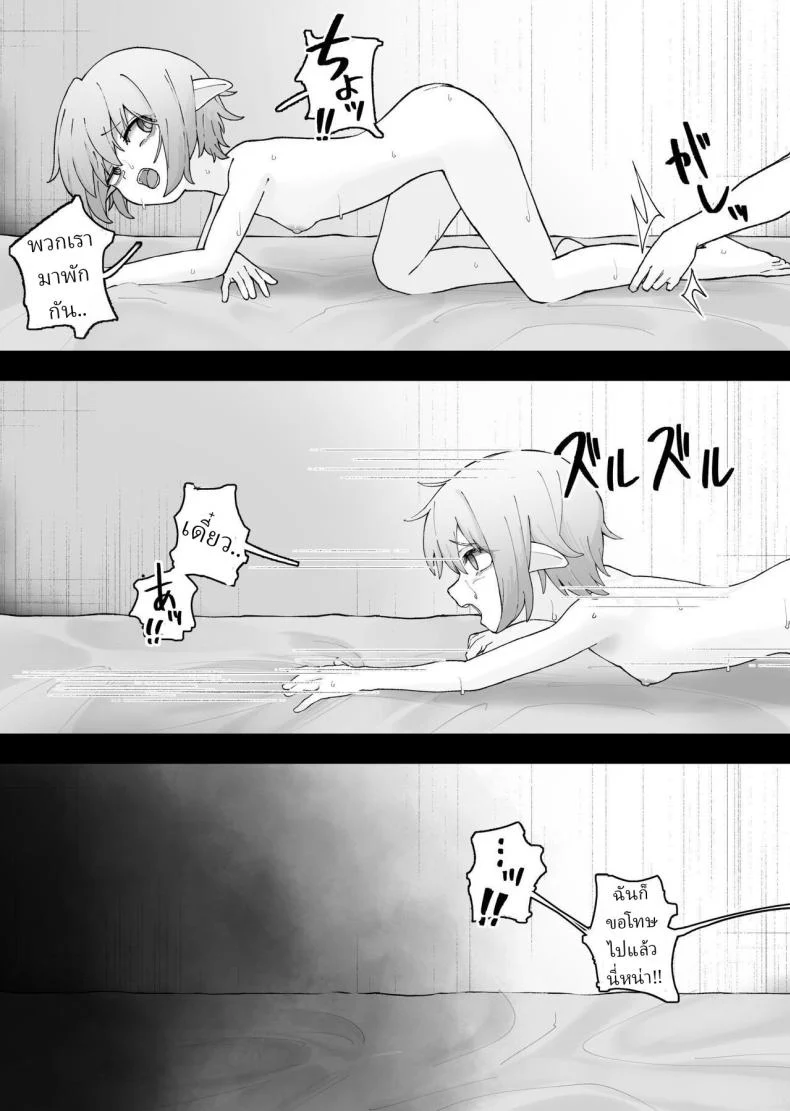 อ่านโดจิน เอลฟ์หลงทางกับบ้านใหม่ ที่ค่อยๆ เปลี่ยนทั้งสองฝ่าย [Kayashishi] หน้าที่ 22