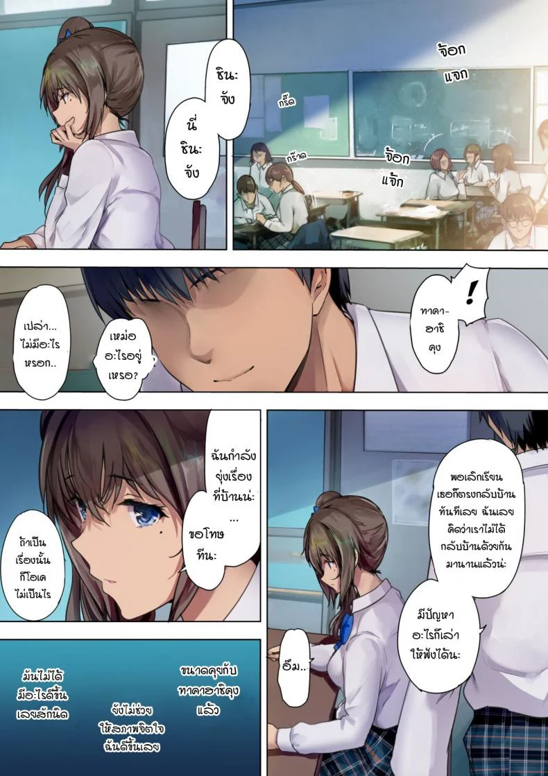 อ่านโดจิน หลังเสียงกริ่งเลิกเรียน กับบทบาทแทนใครบางคนที่ไม่ควรเกิดขึ้น ตอนที่ 1 [Kisei Toukyoku (Richard Bahman)] Houkago Dairizuma หน้าที่ 22