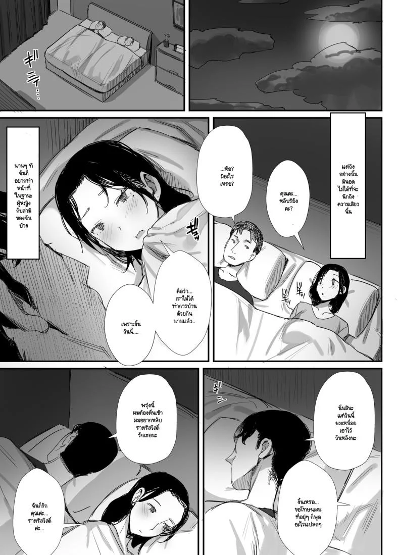 เกมไล่ล่าที่จะไม่ยอมจบ จนกว่าจะได้สิ่งที่ต้องการ ตอนที่ 1 (Onodera) 107 อ่านโดจิน เกมไล่ล่าที่จะไม่ยอมจบ จนกว่าจะได้สิ่งที่ต้องการ ตอนที่ 1 (Onodera) หน้าที่ 23
