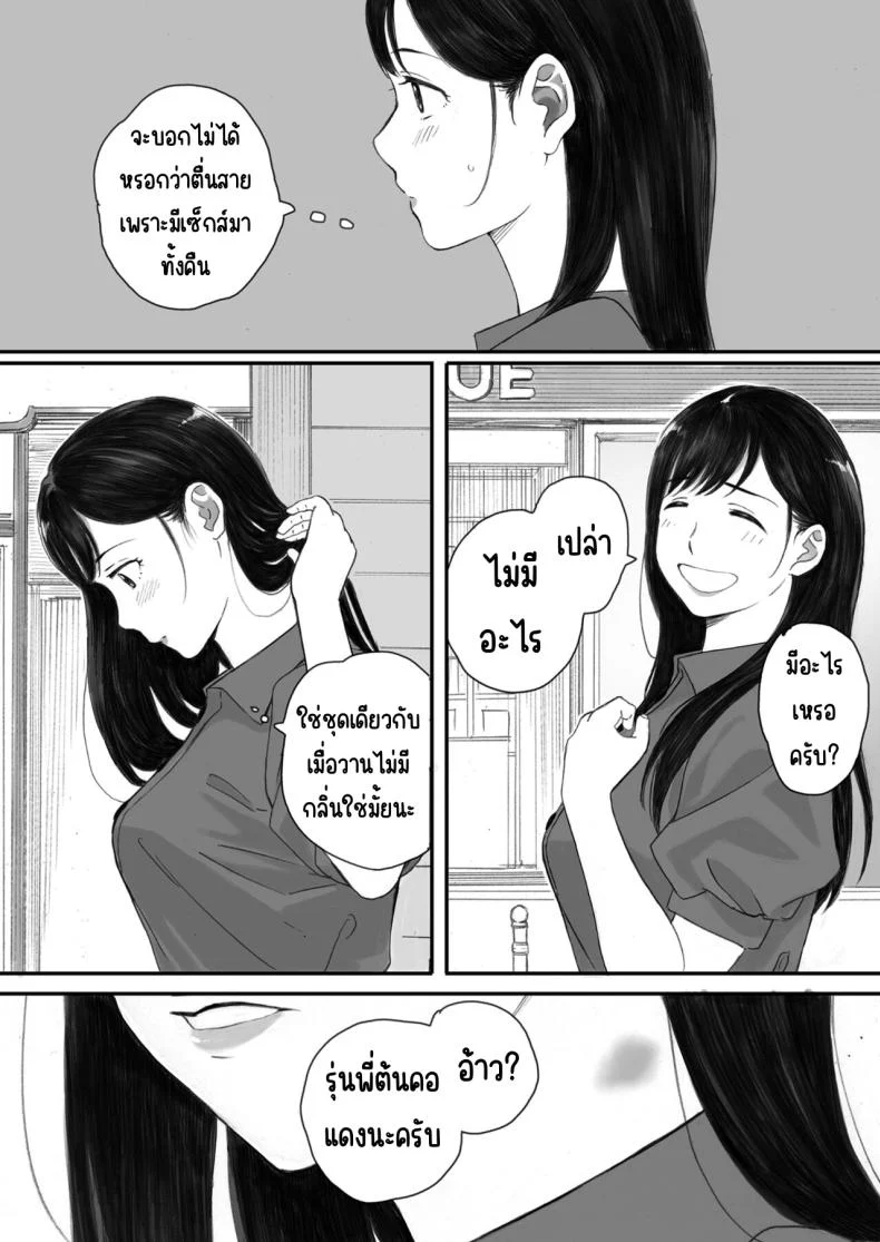 แฟนสาวของผมกับวันที่เธอกลายเป็นดาวเด่นในโลกของเหล่าโอตาคุ (Arai Kei) 138 อ่านโดจิน แฟนสาวของผมกับวันที่เธอกลายเป็นดาวเด่นในโลกของเหล่าโอตาคุ (Arai Kei) หน้าที่ 34