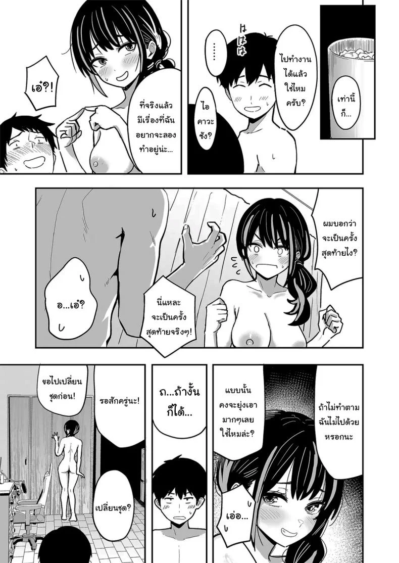 อ่านโดจิน คืนแรกในเมืองใหญ่ กับสาวแกลที่ทำให้ทุกอย่างผิดแผน ตอนที่ 6 [Sakamoto Shouten (Nishizawa Mizuki)] Gal to Meccha Namahame Nakadashi Ecchi Suru Hanashi หน้าที่ 30