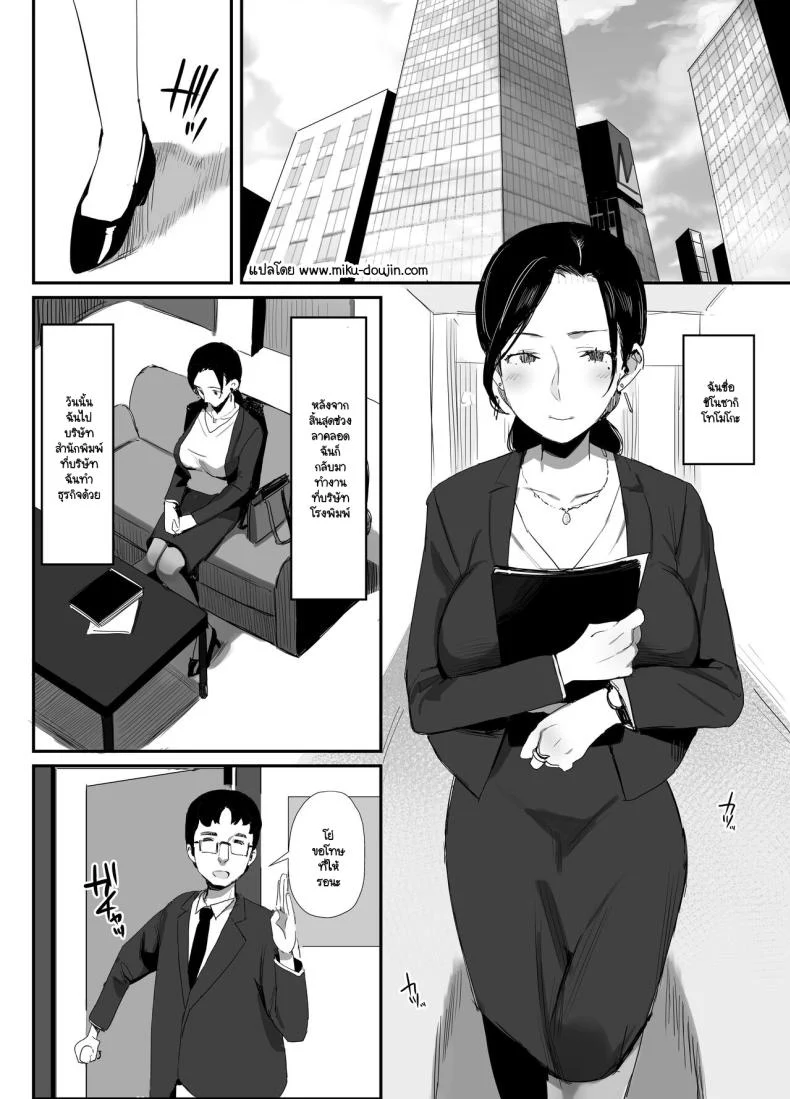อ่านโดจิน เกมไล่ล่าที่จะไม่ยอมจบ จนกว่าจะได้สิ่งที่ต้องการ ตอนที่ 1 (Onodera) หน้าที่ 2